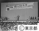 第１０回　母の日大会