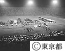 第３回アジア競技大会　開会式