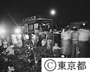 夜間都民相談