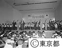 東京－ニューヨーク日米交歓放送音楽会