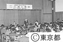 第６１回タウンミーティング「二十歳と東京」が都迎賓館で行われた