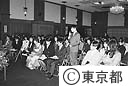 第６１回タウンミーティング「二十歳と東京」が都迎賓館で行われた