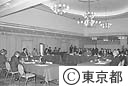 東京都シンボルマーク選考委員会が開かれた