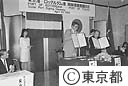 ロッテルダム港－東京港の姉妹港提携調印式が東京会館で行われた