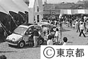 ガーデンシティ多摩’８９が多摩ニュータウンで行われた