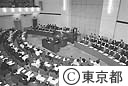 都議会本会議を開会