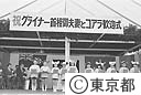 オーストラリア、グライナーＮＳＷ州首相夫妻を迎えてコアラ歓迎式が行われた