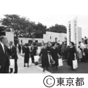 平成元年度東京都戦没者追悼式