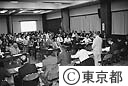 第６４回タウンミーティング「２１世紀に向けて～多摩の振興を考える～」