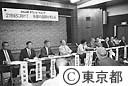 第６４回タウンミーティング「２１世紀に向けて～多摩の振興を考える～」