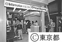 ｉマーク　外国人案内所が新宿駅に開設