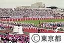 国民体育大会秋季大会