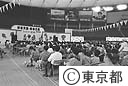 「野菜、果物王国まつり'89」東京ドームで開催