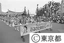ふるさと東京まつりパレード
