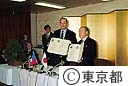東京パリ友好都市交流事業の調印式