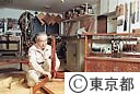 伝統工芸士、茂上豊二郎さん