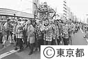 東京時代まつり
