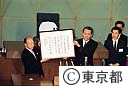ソウル特別市の高市長に名誉都民の称号を贈呈