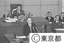 平成元年第四回都議会定例会