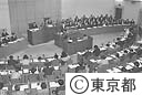 平成元年第四回都議会定例会