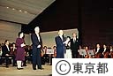 東京都交響楽団名誉指揮者　ジャン・フルネ氏称号贈呈式