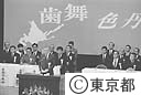 北方領土返還要求全国大会