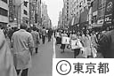 歩行者天国