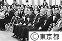 新都庁舎建設起工式