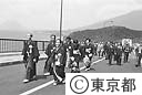 横間道路　開通式