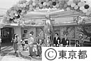 多摩動物園に昆虫生態園完成