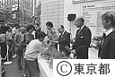 パリ年’８８ 銀座ソニービルにて