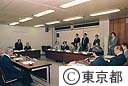 節水型都市づくりを考える懇談会