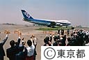 東京国際空港新Ａ滑走路を一番機が飛び立つ