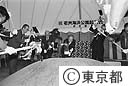 若洲海浜公園起工式