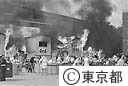 昭和６３年度東京都・江東区合同総合防災訓練