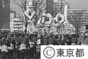 東京消防出初式