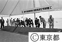 東京港連絡橋の着工式
