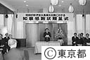 大島噴火災害にかかる鈴木知事より感謝状の贈呈式