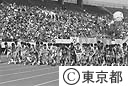 東京国際マラソン出発式
