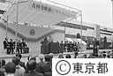 吉祥寺駅前広場完成記念式典