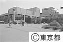 多摩教育センター