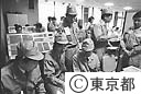 災害対策情報訓練