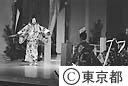 薪能