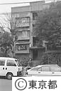同潤会代官山アパート
