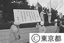銀座ヨットクラブ強制代執行