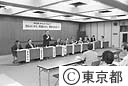 第６３回タウンミーティング「住みよいまち、快適なまち、東京をめざして」