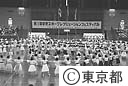 都民スポーツレクリエーションフェスティバルでスクエアーダンスをする人達