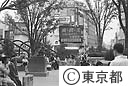渋谷駅前広場の電光掲示板（環境情報街頭表示盤）
