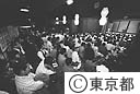 本牧亭（人でうまった客席）