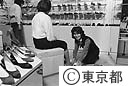 シューフィッター